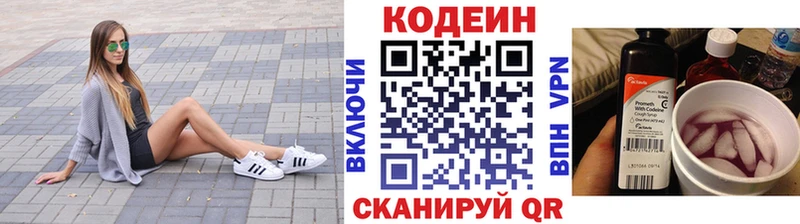 закладка  Новомичуринск  гидра вход  Кодеиновый сироп Lean напиток Lean (лин) 
