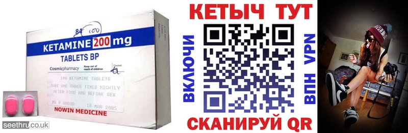 Кетамин ketamine  ссылка на мегу ссылки  Новомичуринск 