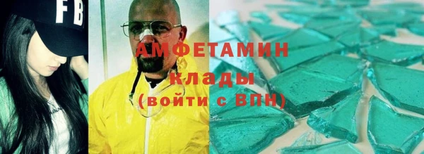 метамфетамин Абаза