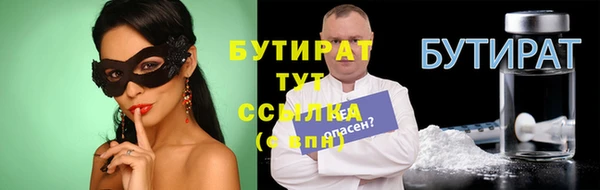 бутират Абинск