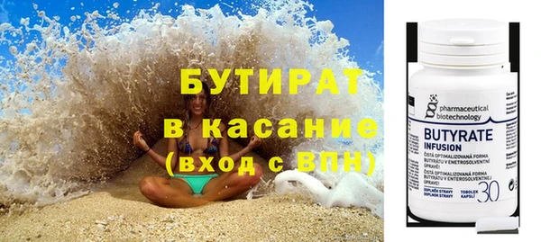 бутират Абинск