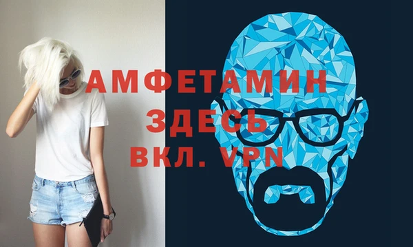 метамфетамин Абаза