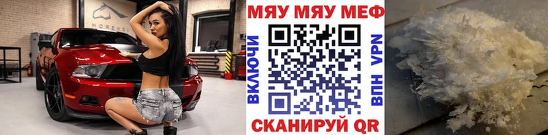сколько стоит  Новомичуринск  Меф VHQ 