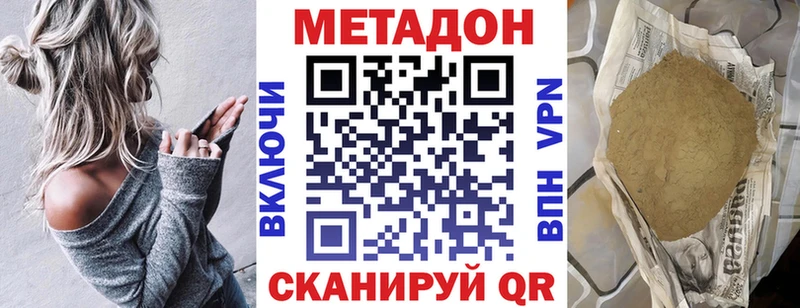 МЕТАДОН белоснежный  ссылка на мегу ТОР  Новомичуринск 